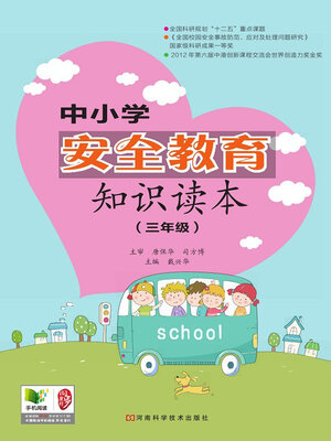 cover image of 三年级